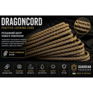 DragonCord — інноваційний рельєфний шнур із технологією Positive Locking Cord DragonCord — інноваційний рельєфний шнур із технологією Positive Locking Cord