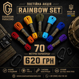 Постійна акція "Rainbow set"