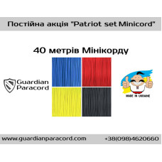 Постійна акція "Patriot set Minicord" Постійна акція "Patriot set Minicord"