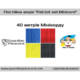 Постійна акція "Patriot set Minicord"
