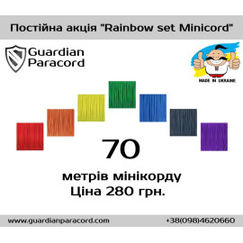 Постійна акція "Rainbow set Minicord" Постійна акція "Rainbow set Minicord"
