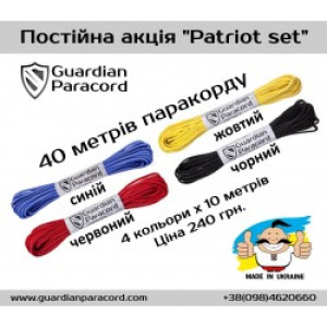 Постійна акція "Patriot set" Постійна акція "Patriot set"
